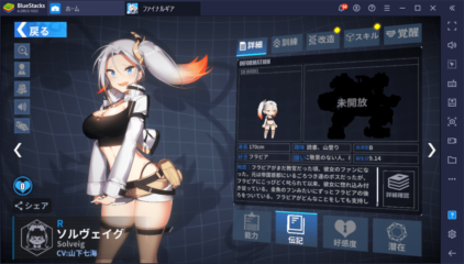 BlueStacks:『ファイナルギア-重装戦姫-』序中盤のおすすめキャラガイド