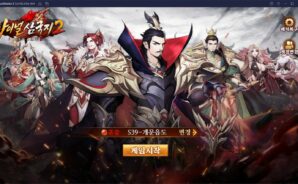 파이널삼국지2 시나리오 2 업데이트, 새로운 이야기에 앞서 진행되는 이벤트들을 블루스택 앱플레이어로 PC에서 만나보세요!