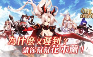 《滄月：幻境連結》：八大SSSR級英雄之盤點