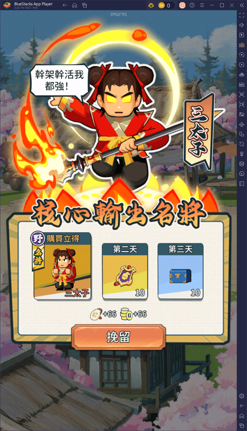 《救世主超忙》陣容搭配推薦更新！