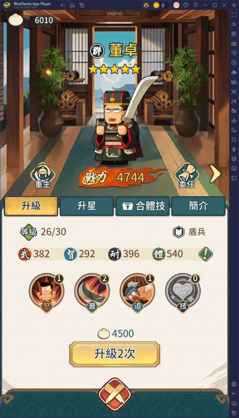 《救世主超忙》陣容搭配推薦更新！