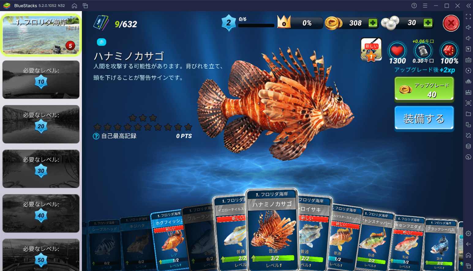 BlueStacksを使ってPCで『Fishing Clash』を遊ぼう