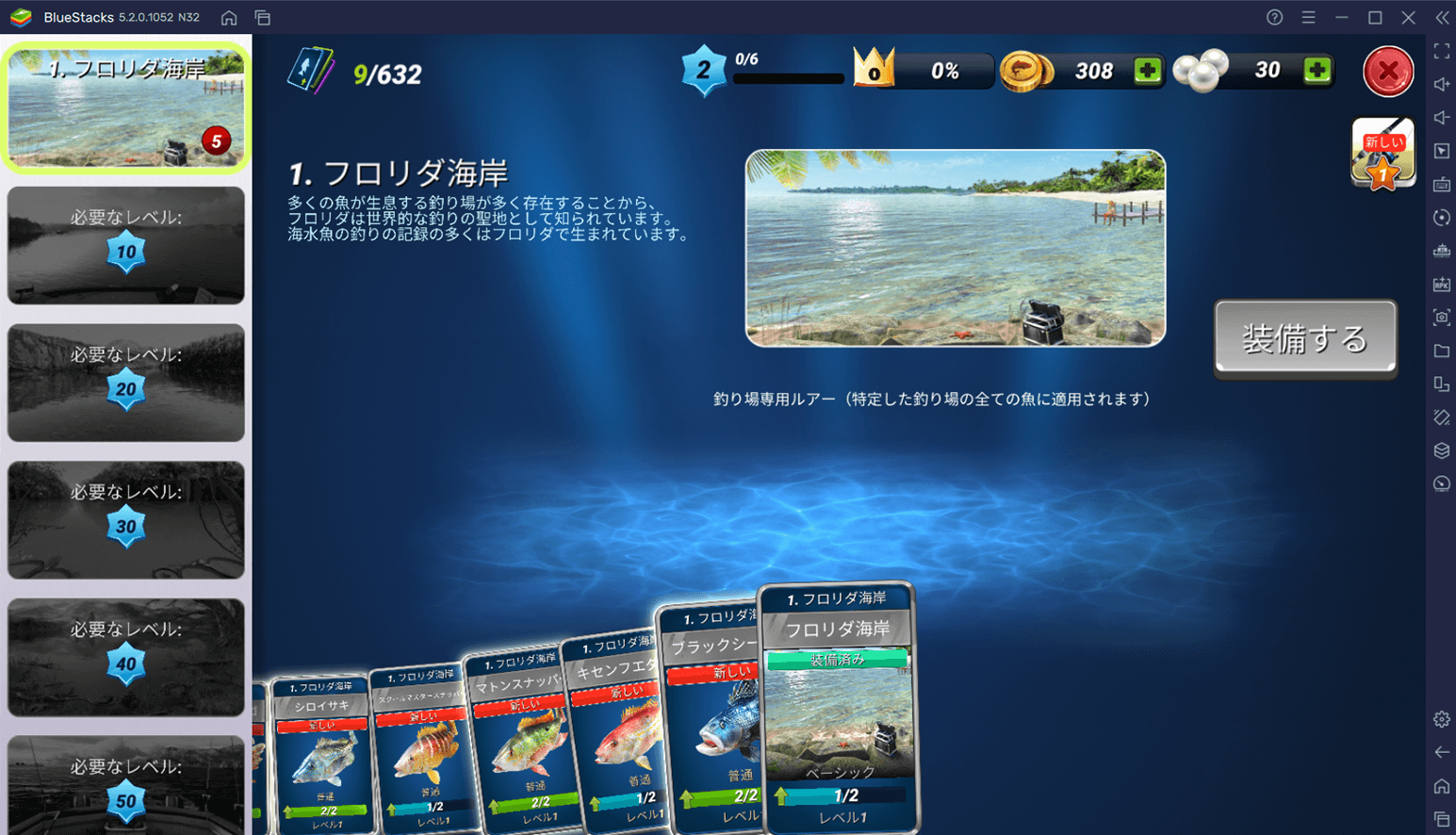 BlueStacksを使ってPCで『Fishing Clash』を遊ぼう