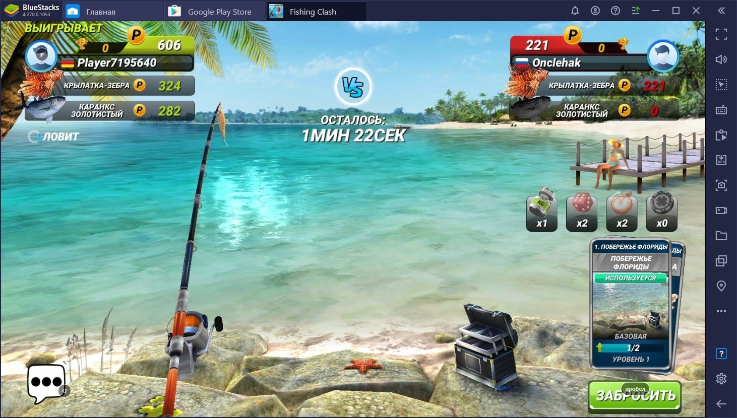 Ловли бот. Fishing Clash локация глубины. Телефоны для неудаленных игр Fishing Clash. Fishing Clash Fishing Gems 2019. Fishing Clash перевод.