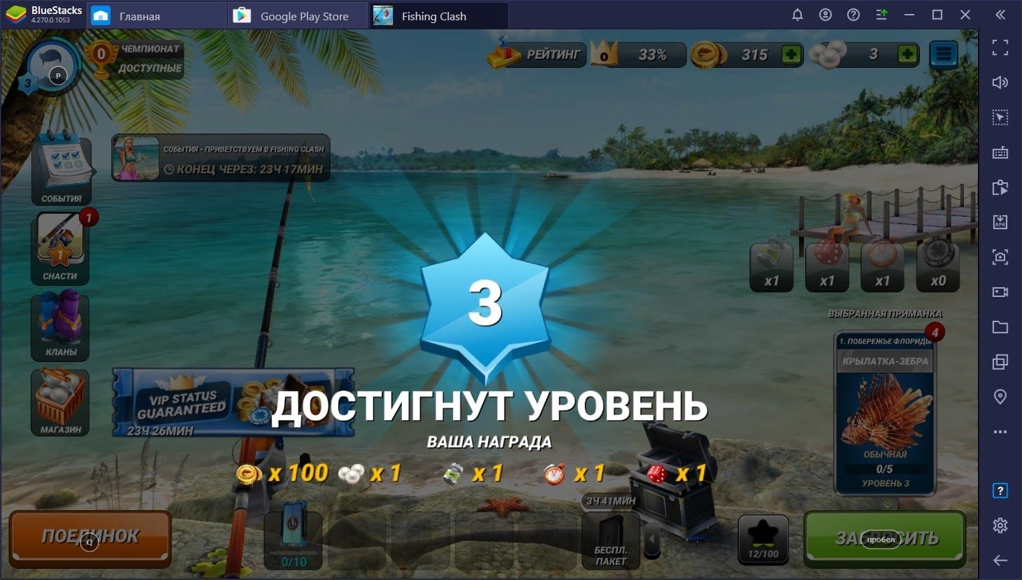 Обзорный гайд симулятора рыбалки Fishing Clash | BlueStacks