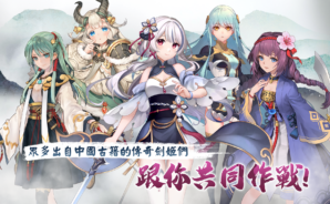 如何使用BlueStacks在電腦上玩「絢花百兵帖」