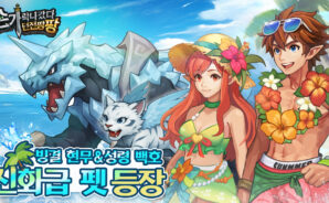 손가락 나갔다 던전팡팡 – 블루스택(BlueStacks)으로 PC에 설치하기