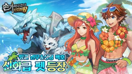 손가락 나갔다 던전팡팡 – 블루스택(BlueStacks)으로 PC에 설치하기