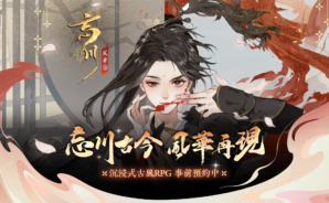 如何使用BlueStacks在電腦上玩「忘川風華錄」