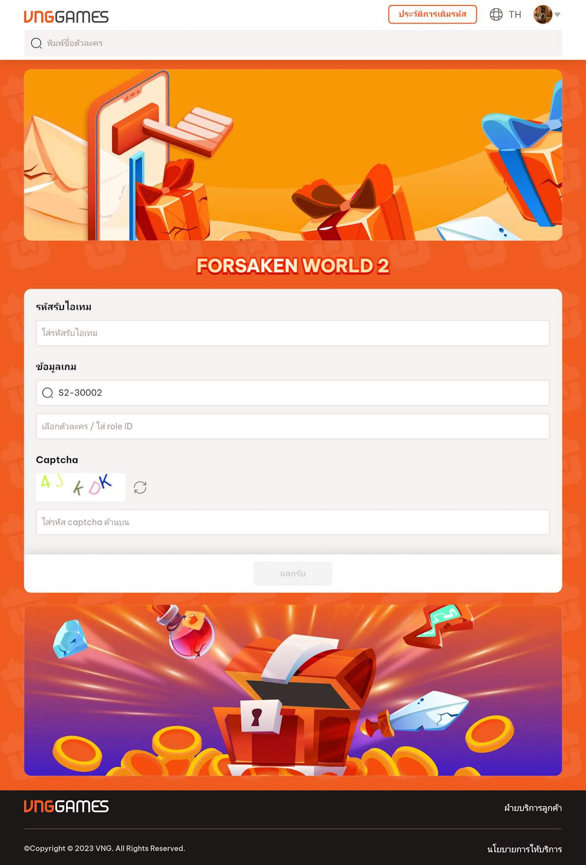 Forsaken World 2 - รหัสแลกใช้งานได้ทั้งหมดเดือน ตุลาคม 2024