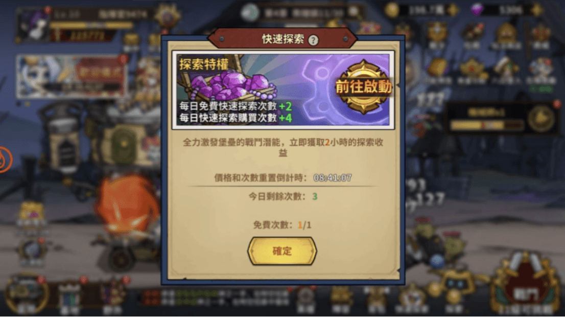 「堡壘傳說：蒸汽龐克」新手七日衝榜攻略