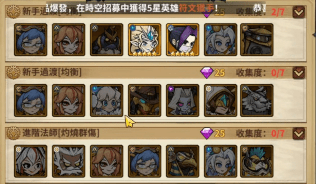 「堡壘傳說：蒸汽龐克」新手七日衝榜攻略