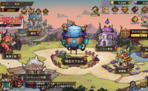 【スチームパンク：クロノ要塞】限界突破ガイド｜必要素材と育成優先キャラ