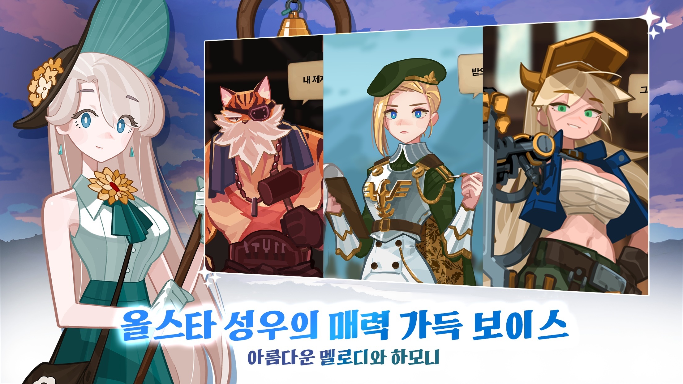 포트리스 사가: 방치형 RPG - 블루스택으로 PC 다운로드 및 플레이 방법