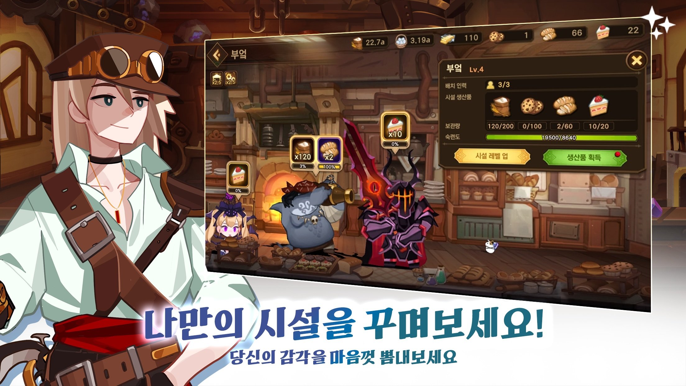 포트리스 사가: 방치형 RPG - 블루스택으로 PC 다운로드 및 플레이 방법