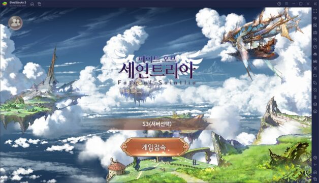 페이트 오브 세인트리아 정식 출시 완료, 블루스택과 함께 쾌속성장의 세계로 뛰어들어보세요!