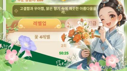 오늘의 꽃 공략 – 2026년 6월 최신 쿠폰 코드