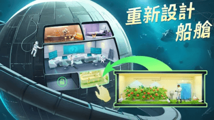 「基地：星界無間」新手攻略