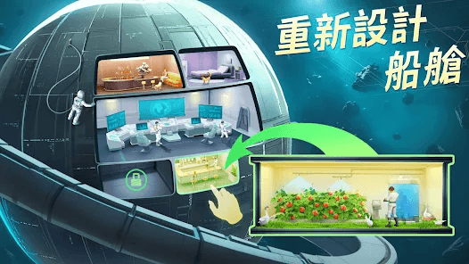 「基地:星界無間」新手攻略