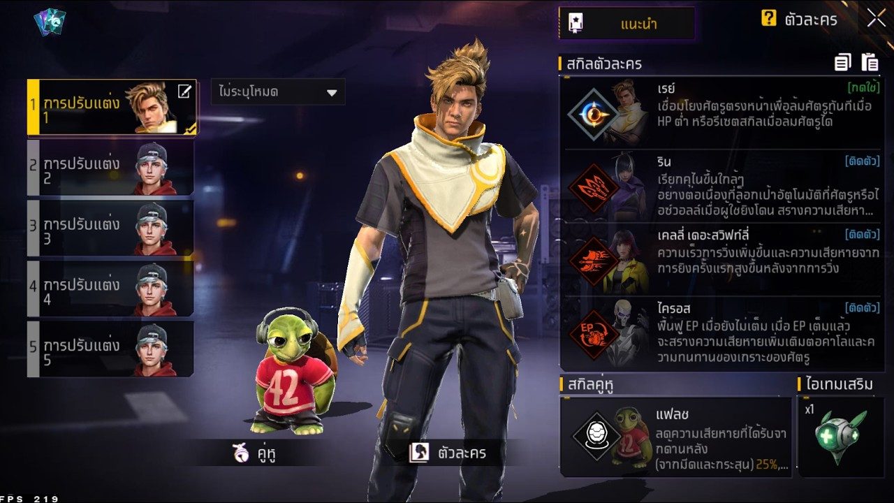 Free Fire MAX: คู่มือตัวละคร Ray: ทักษะคอมโบ / ตัวนับและข้อผิดพลาดที่ควรหลีกเลี่ยง