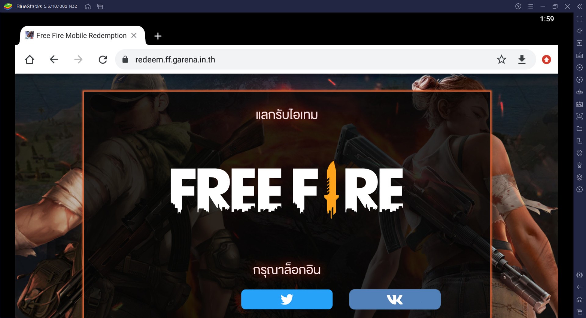 วิธีการใช้โค้ดสำหรับ Garena Free Fire ได้โค้ดมาใช้ยังไงมาดูกัน