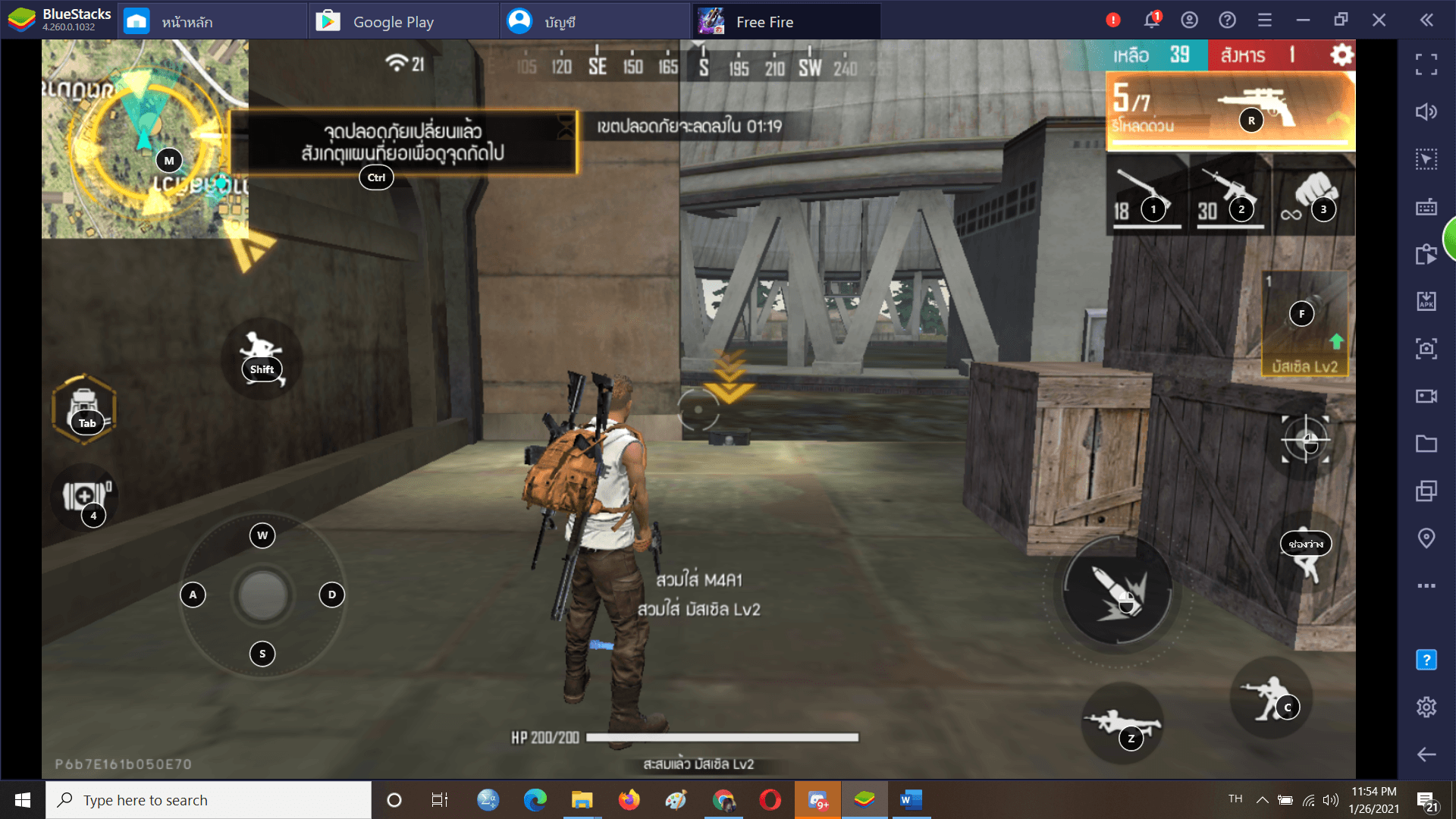 สายฟรี เล่นได้ไหมกับ Free Fire?