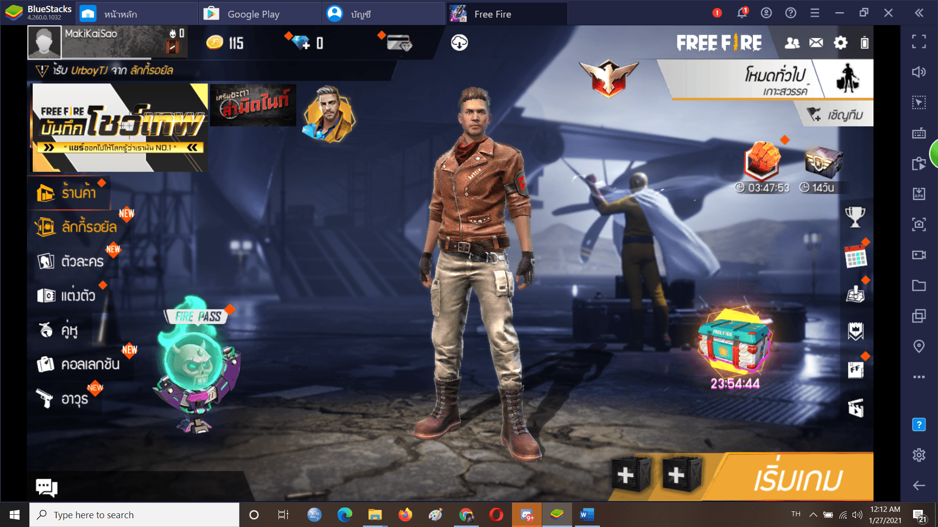 สายฟรี เล่นได้ไหมกับ Free Fire?