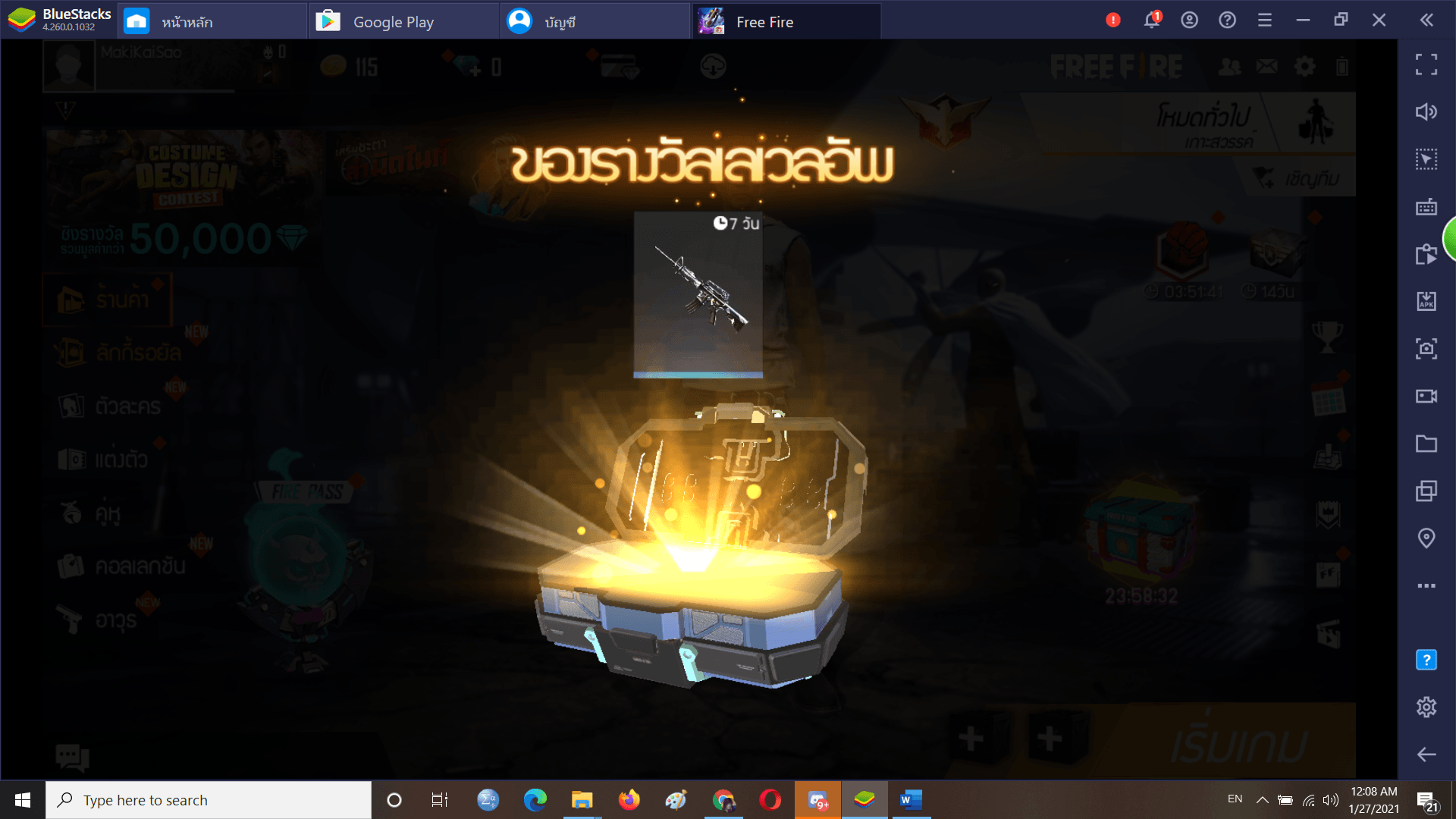 สายฟรี เล่นได้ไหมกับ Free Fire?