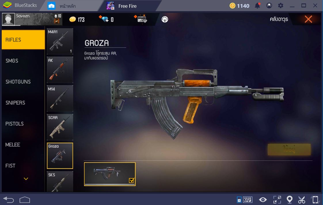 Garena Free Fire:  Assault Rifle 5 กระบอกที่หลายๆคนบอกว่าดี