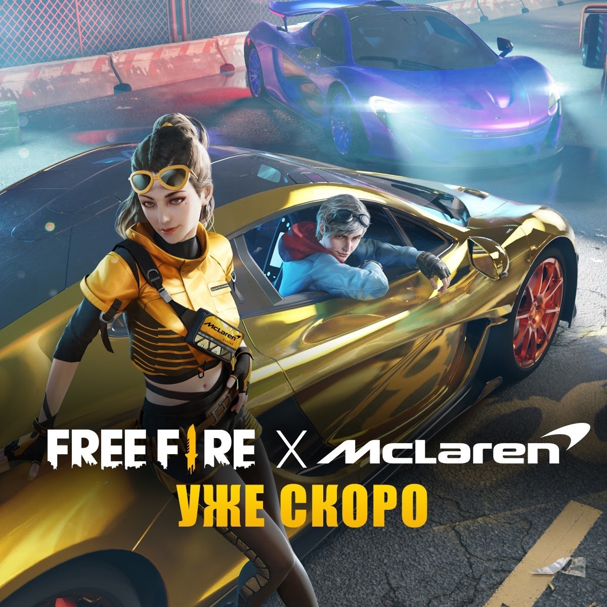 Free Fire и McLaren Racing объявили о сотрудничестве | BlueStacks