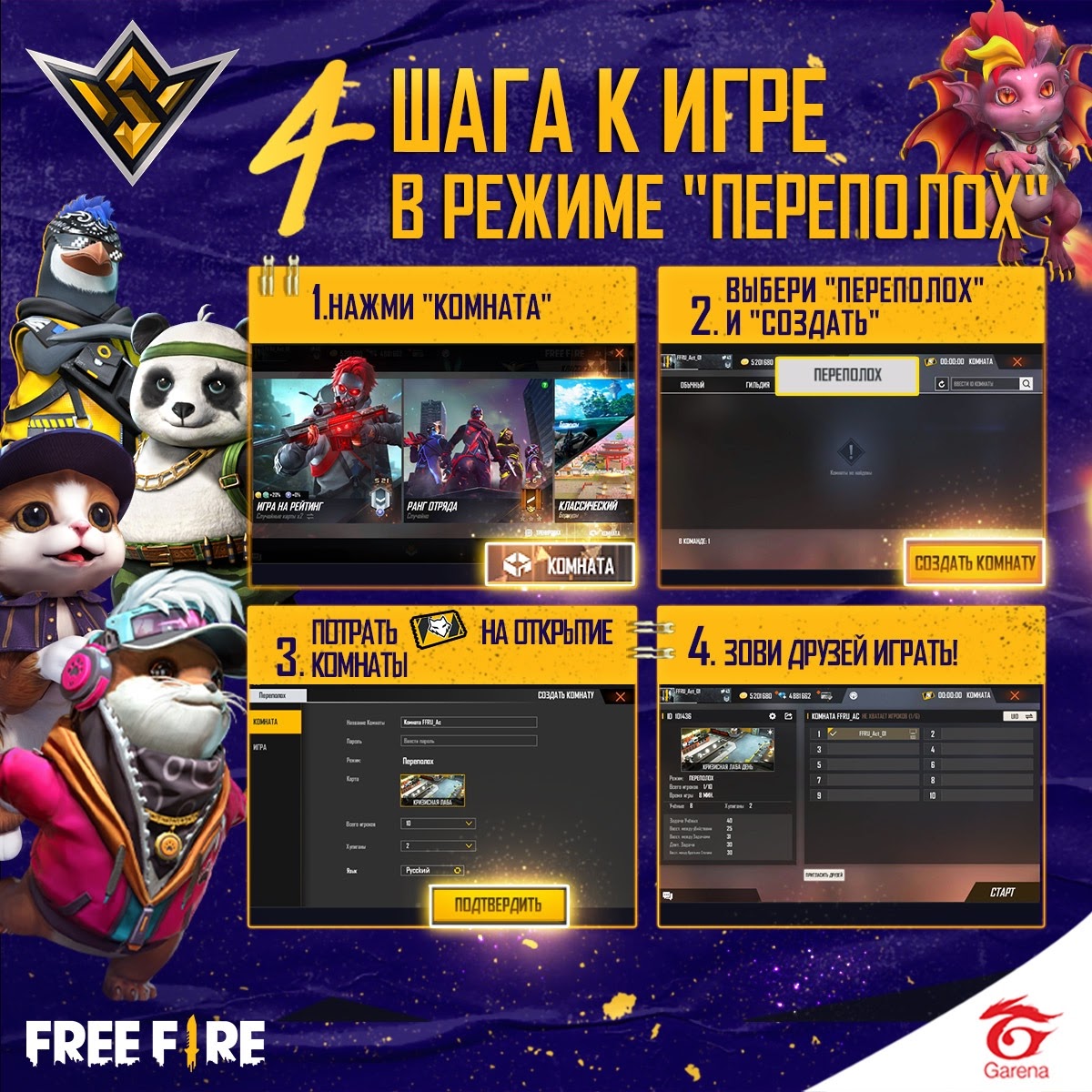 Free Fire обзавелась новым игровым режимом в стиле Among Us