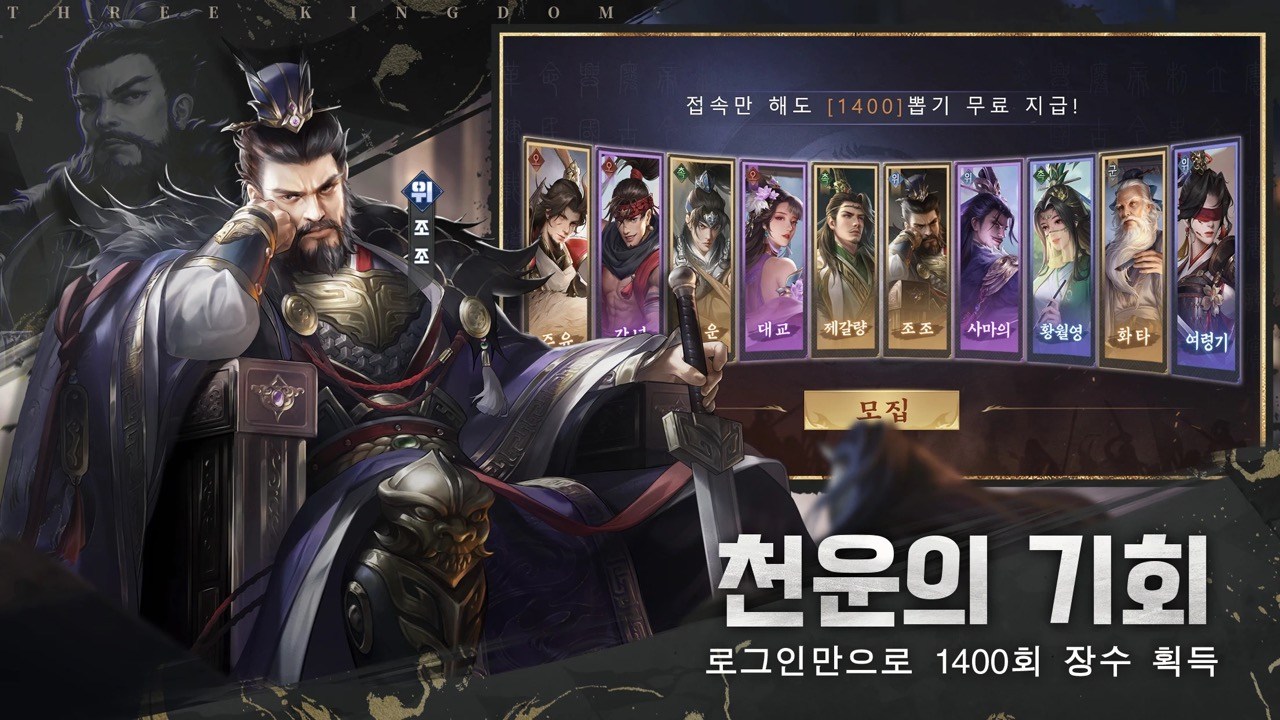 수삼국 블루스택으로 PC 다운로드 및 플레이 방법