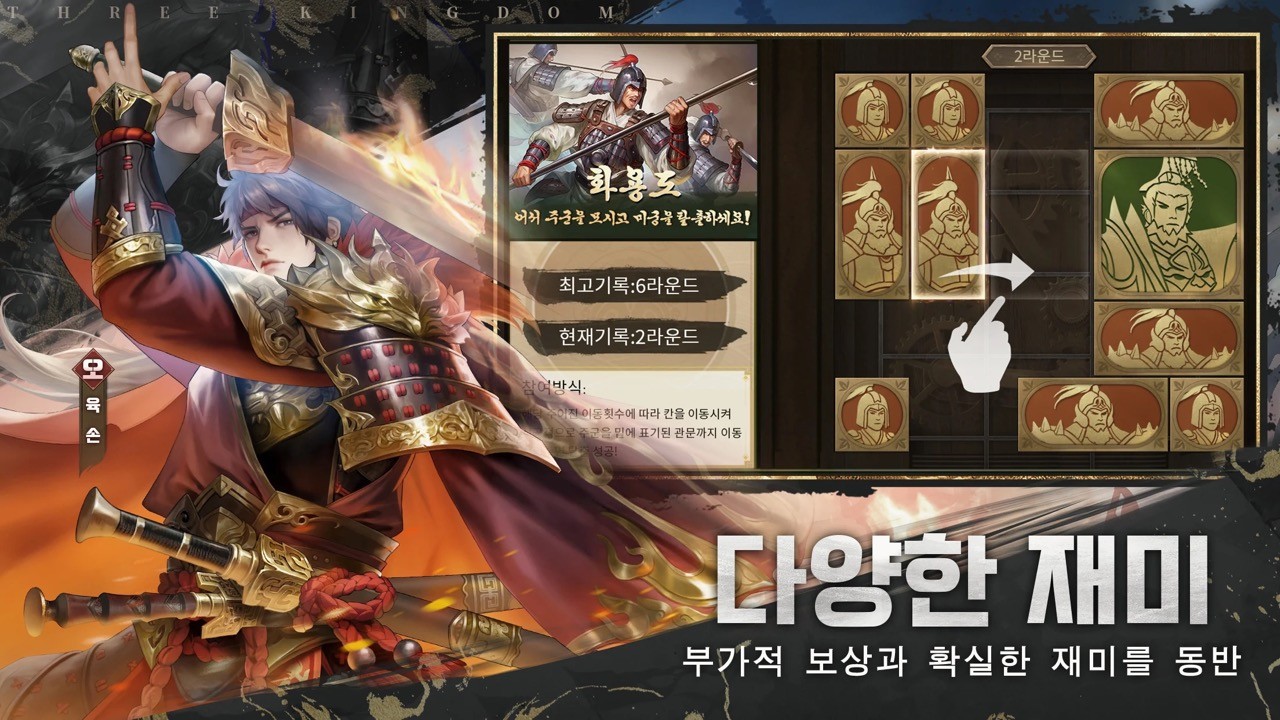 수삼국 블루스택으로 PC 다운로드 및 플레이 방법