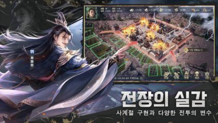 수삼국 블루스택으로 PC 다운로드 및 플레이 방법