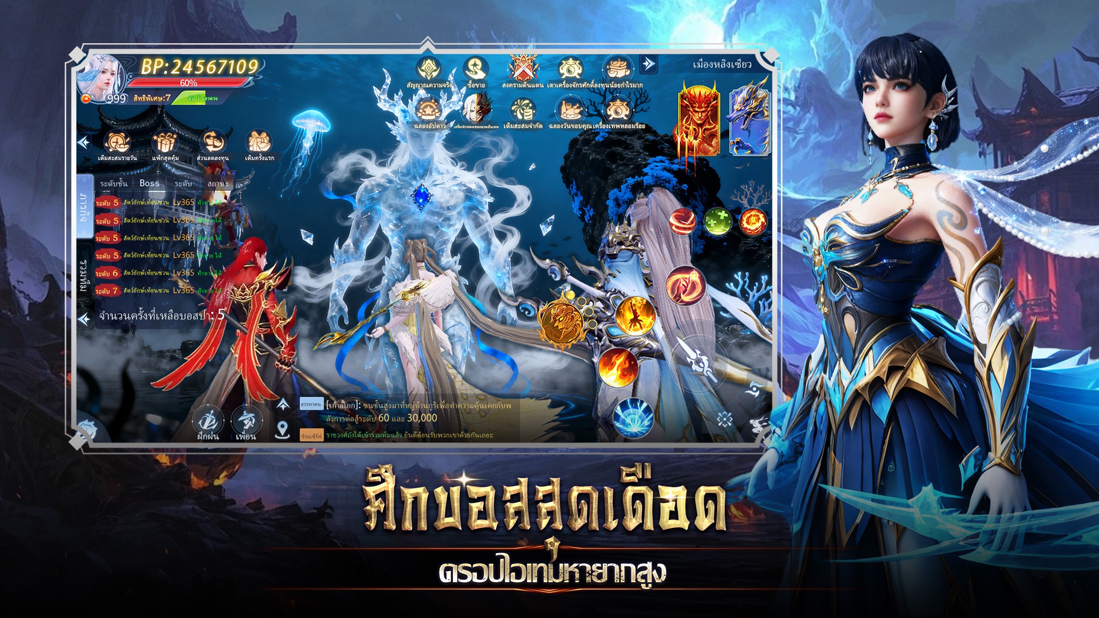 มาเล่นเกม อาณาจักรวิญญาณ:เลือดและท้องฟ้า บน PC ด้วย BlueStacks กันเถอะ