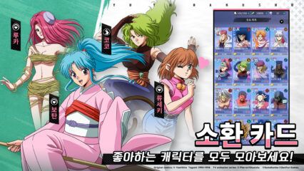 유유백서: 격전 공략 – 초보자 가이드