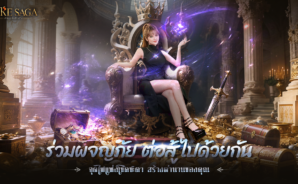 Fire Saga:ตำนานอัคคีเพลิง – คู่มือเริ่มต้นการผจญภัย