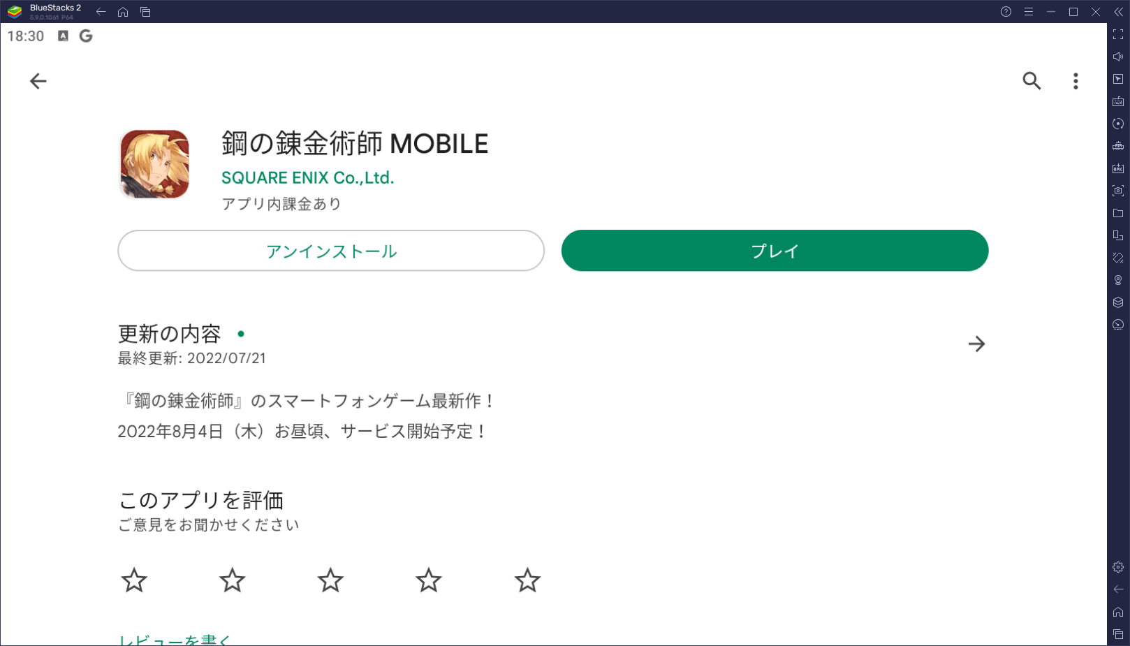 鋼の錬金術師 MOBILE - Apps on Google Play