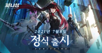 세기말 3D 액션 RPG ‘퍼니싱: 그레이 레이븐’, 정식 서비스 시작