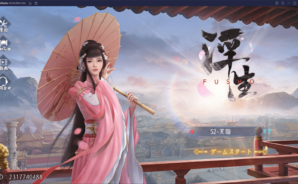 BlueStacksを使ってPCで『FUSHO-浮生-』を遊ぼう