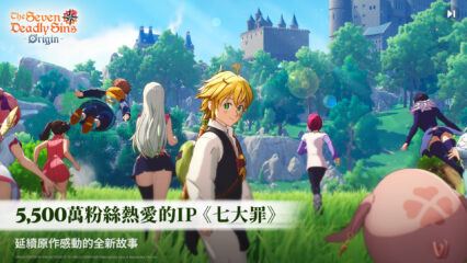 「七大罪:Origin」禮品兌換碼