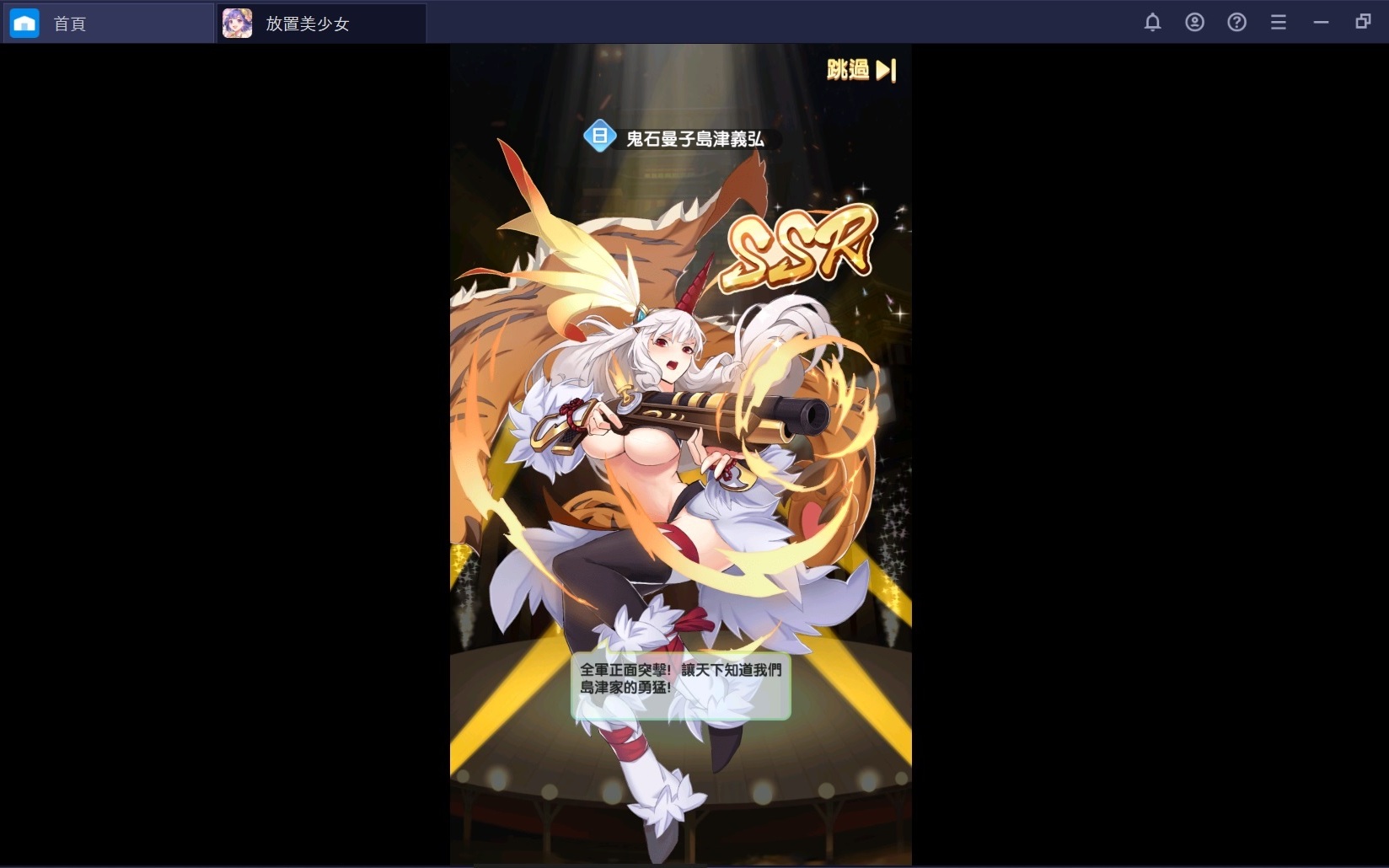 放置美少女 新手必須掌握的遊玩功能 Bluestacks