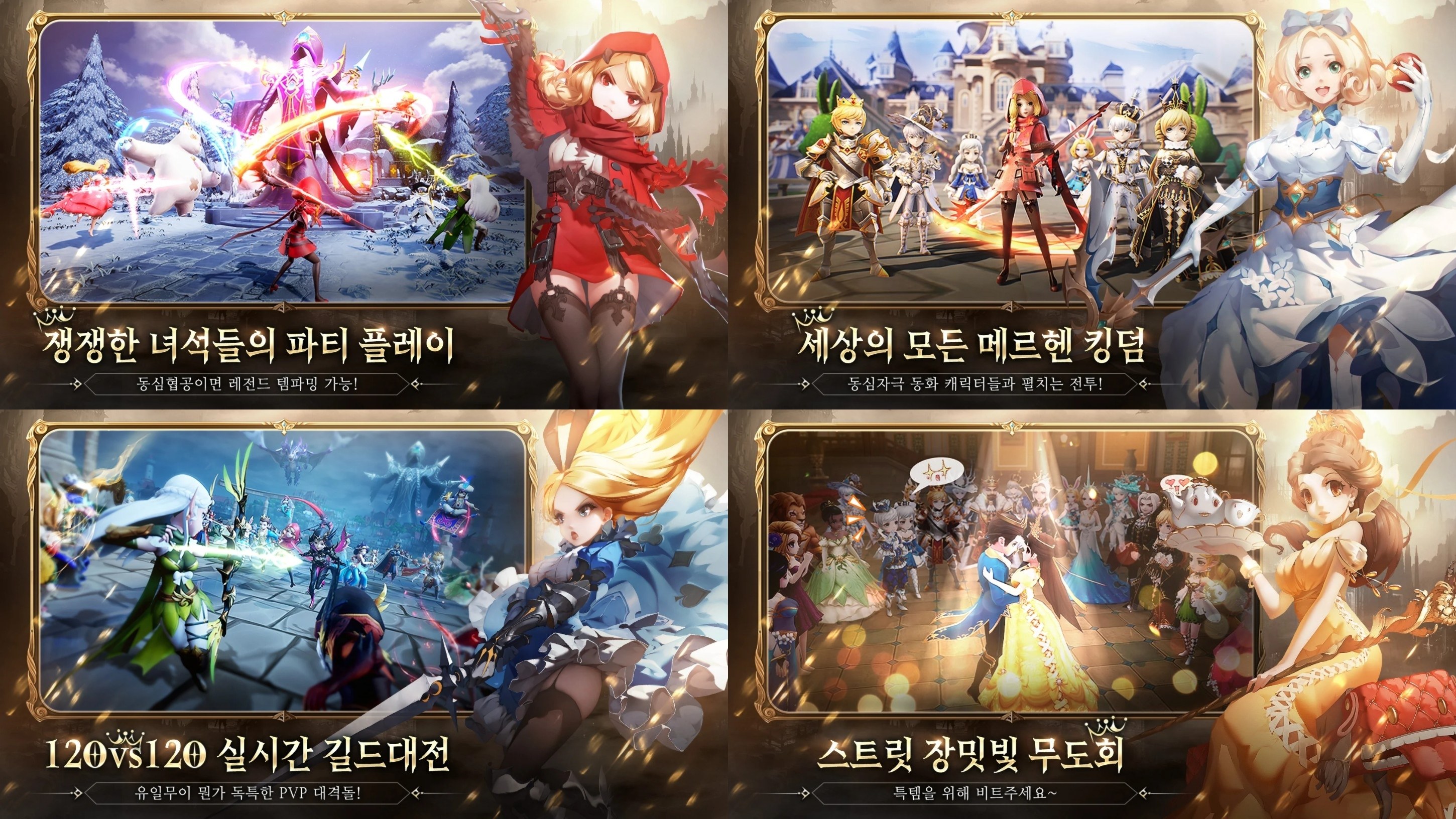 갈락티코 CBT 진행 중, 동화풍 MMORPG가 궁금하다면 사전예약에 참여하고 블루스택 X에서 즐겨보세요!