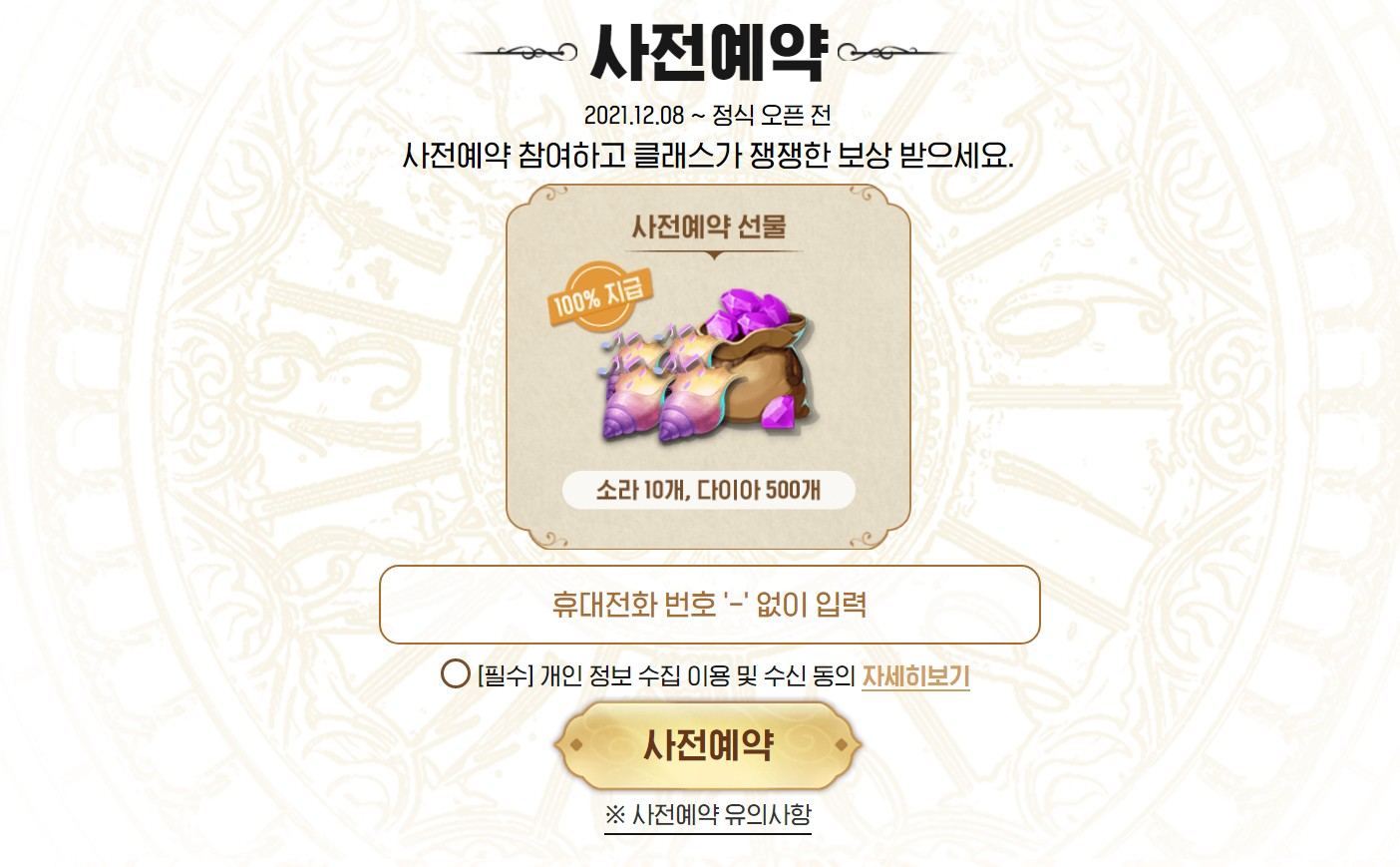 갈락티코 CBT 진행 중, 동화풍 MMORPG가 궁금하다면 사전예약에 참여하고 블루스택 X에서 즐겨보세요!