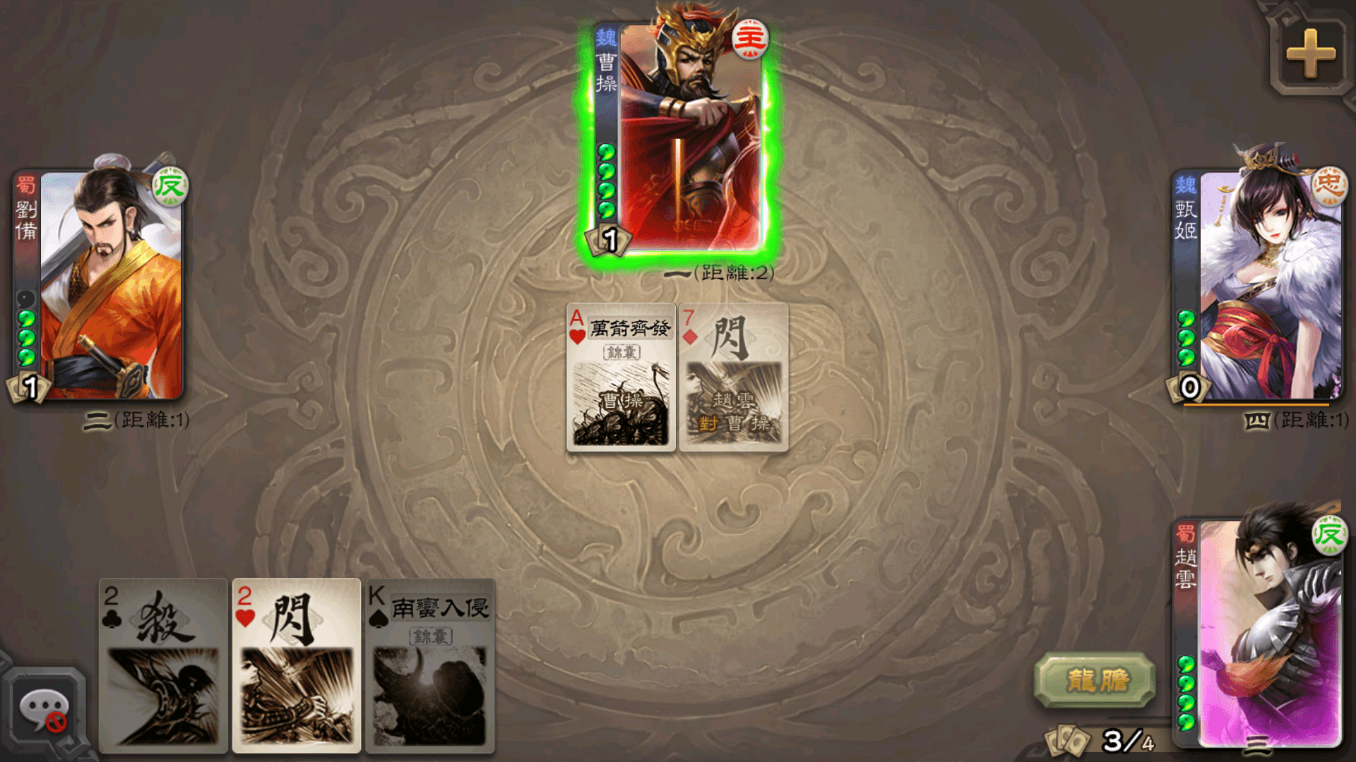 「三國殺」新手指南