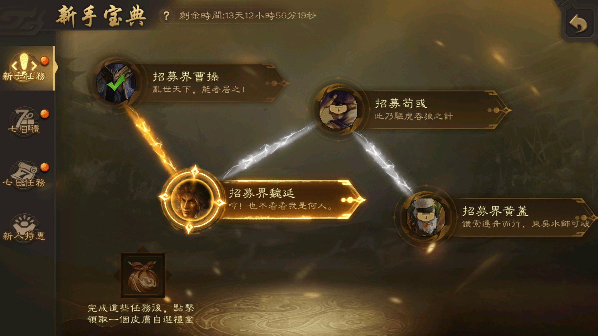 「三國殺」新手指南