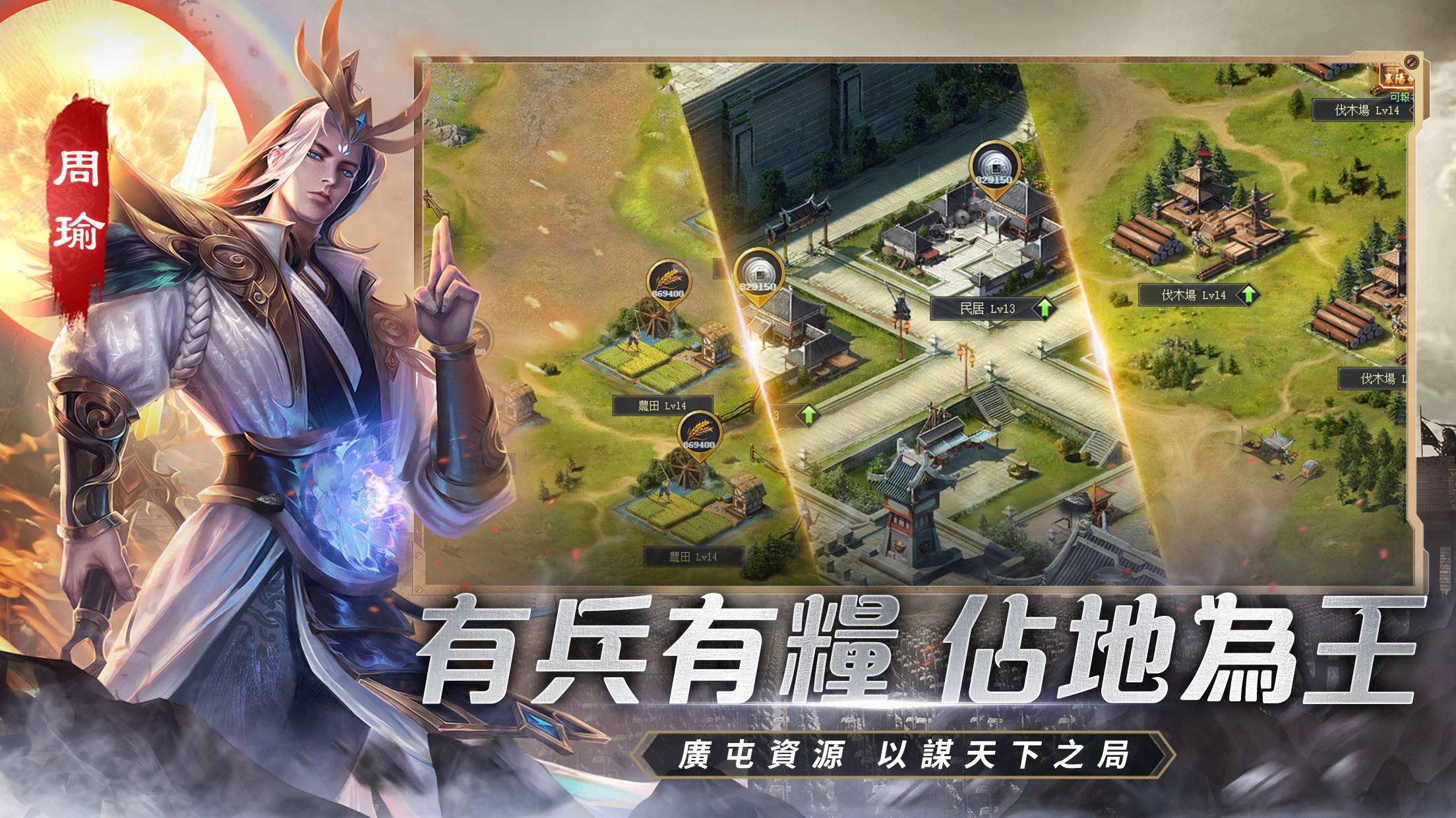 如何使用BlueStacks在PC上玩「權遊三國：世界版」