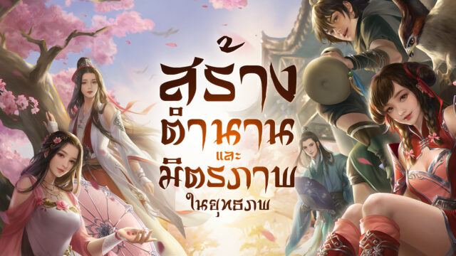 วิธีติดตั้งและเล่น Garena Moonlight Blade บน PC และ Mac ผ่าน BlueStacks