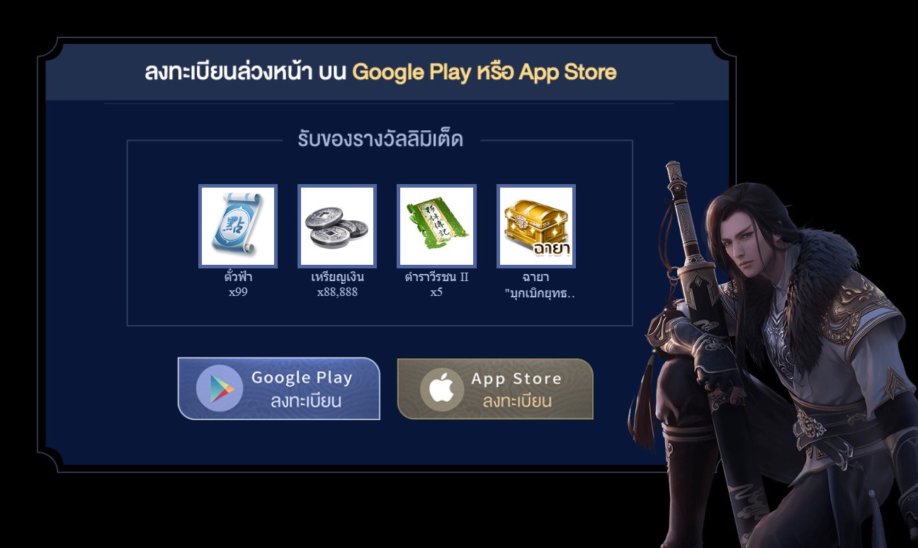 เตรียมลงทะเบียนล่วงหน้ากับเกม Garena Moonlight Blade