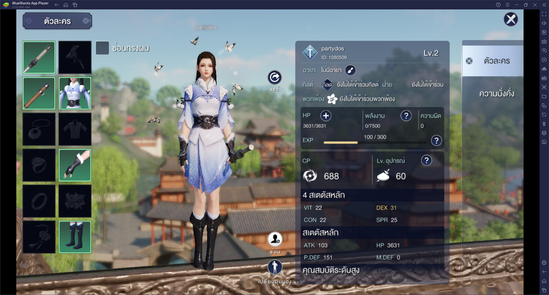 รู้จักกับสเตตัสต่างๆ ภายในเกม Garena Moonlight Blade